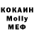 Кокаин Боливия Pro makc