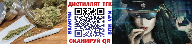 Купить  Усть-Илимск  ТГК концентрат 